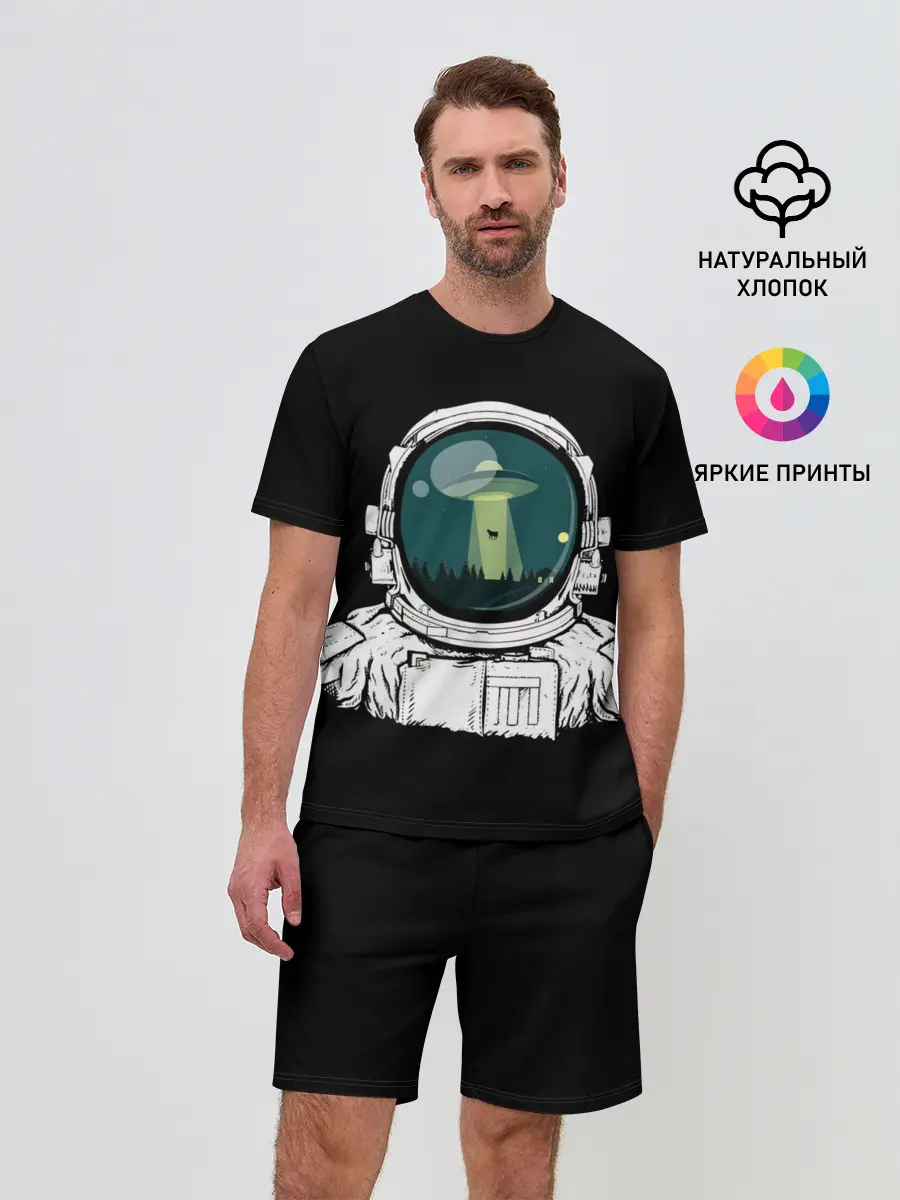 Мужской костюм с шортами / Скафандр с отражением НЛО