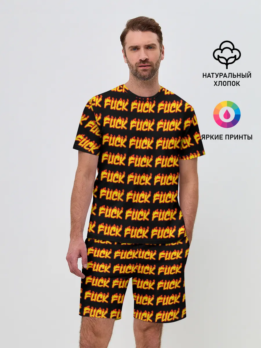 Мужской костюм с шортами / Fuck