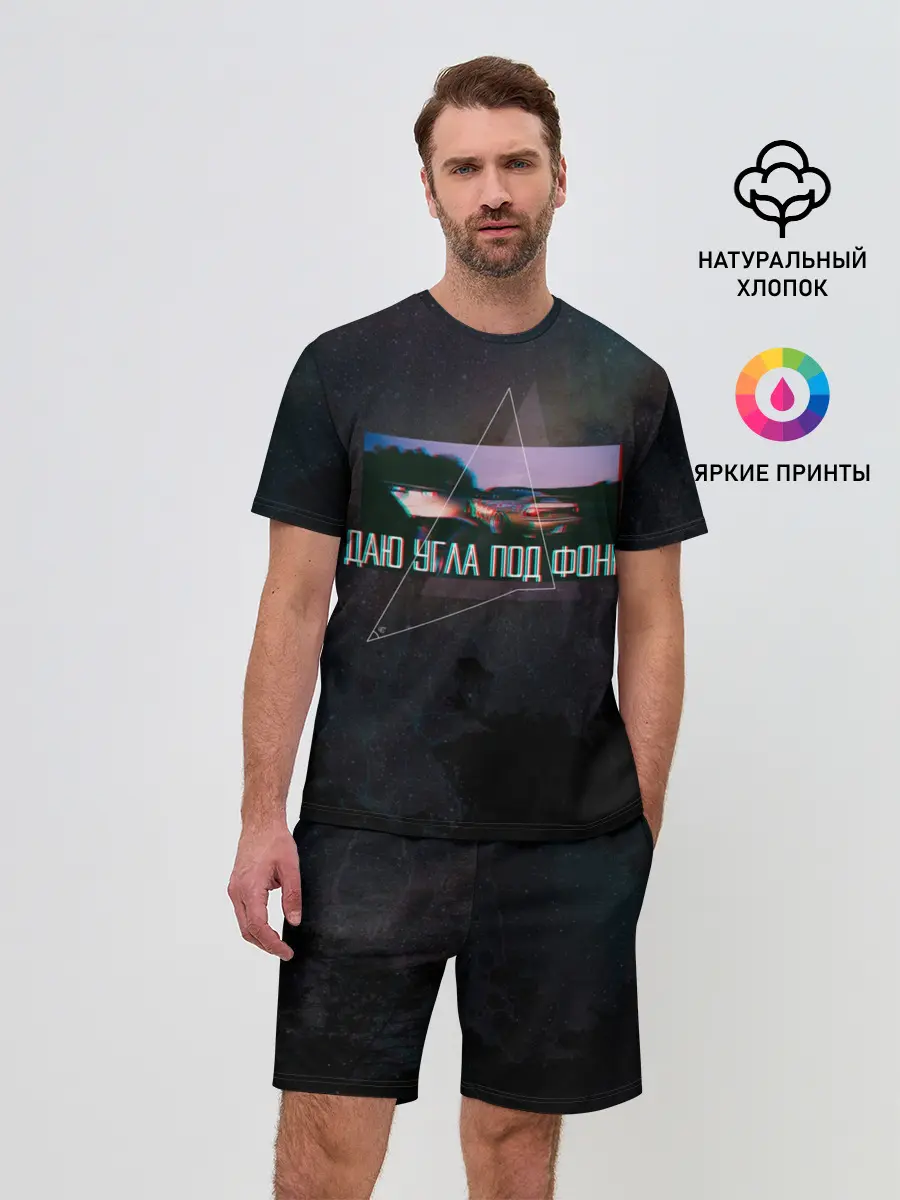 Мужской костюм с шортами / Drift | Даю угла под фонк