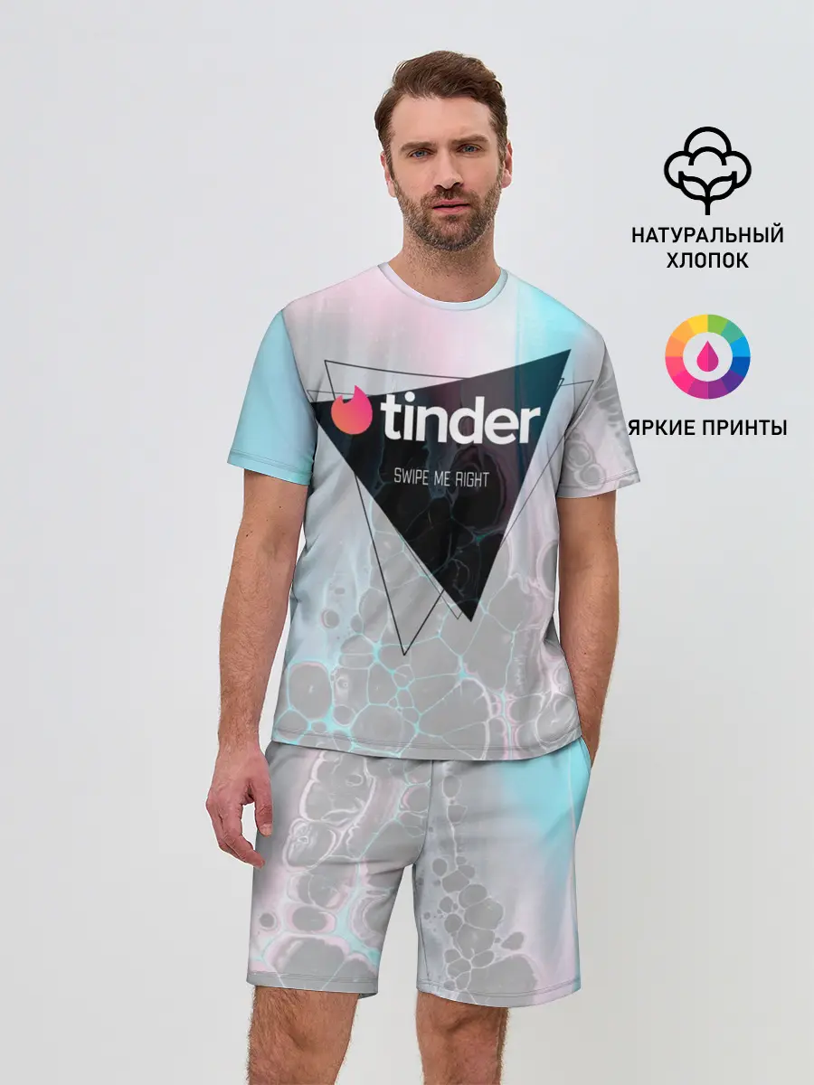 Мужской костюм с шортами / Тиндер | Tinder Swipe Right