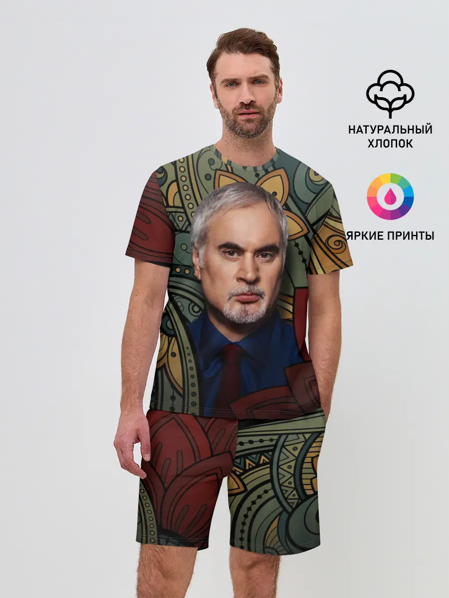 Мужской костюм с шортами / Меладзе Цветы | Мандала