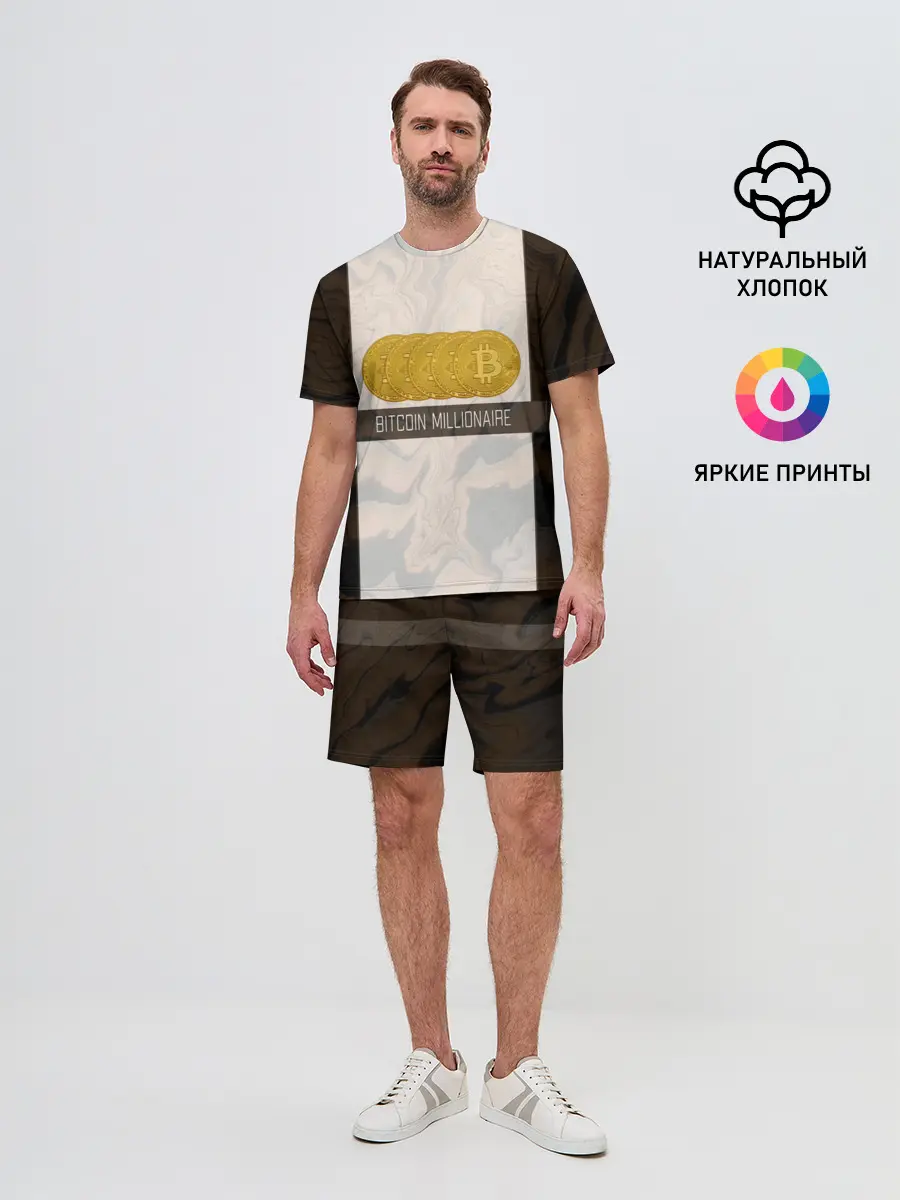 Мужской костюм с шортами / Bitcoin | Биткоин | Миллионер