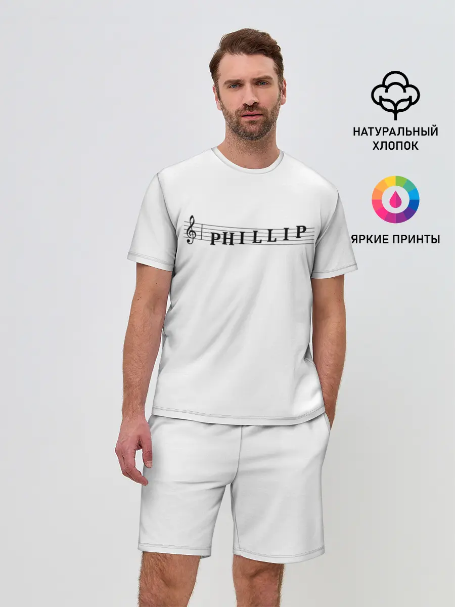 Мужской костюм с шортами / Phillip