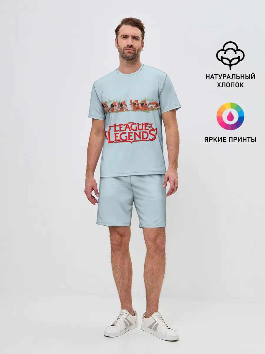 Мужской костюм с шортами / Крипы | LOL