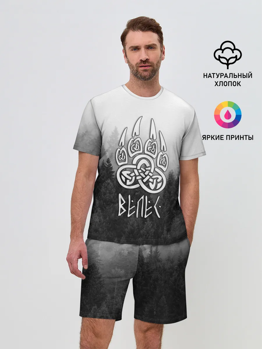 Мужской костюм с шортами / ВЕЛЕС туманный лес