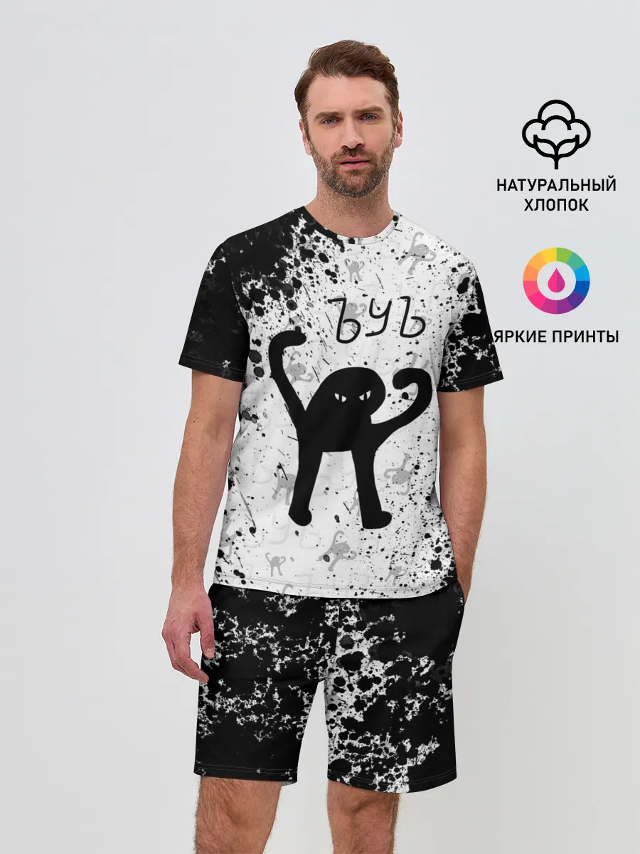 Мужской костюм с шортами / ЪУЪ СЪУКА брызги красок