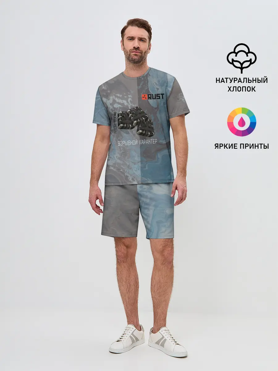 Мужской костюм с шортами / Rust | Взрыв С4 | Раст