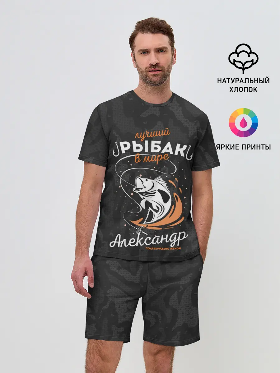Мужской костюм с шортами / Камуфляж для рыбака Александр
