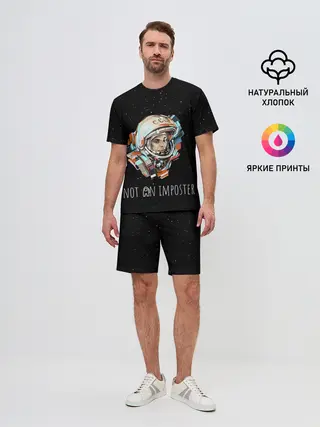 Мужской костюм с шортами / ГАГАРИН НЕ ИМПОСТЕР