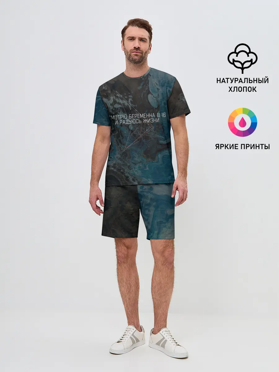 Мужской костюм с шортами / Шоу Беременна в 16