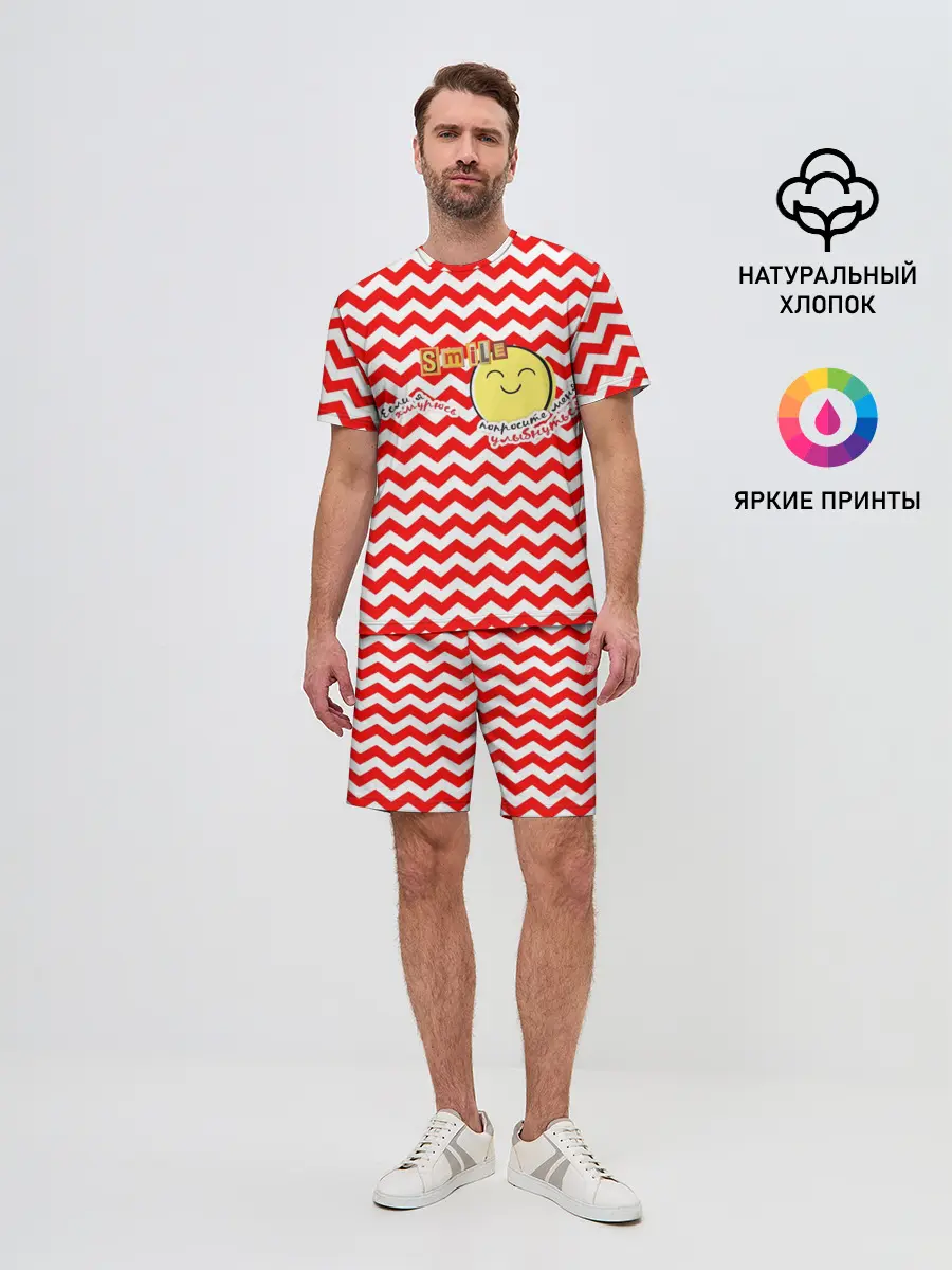 Мужской костюм с шортами / Если я хмурюсь