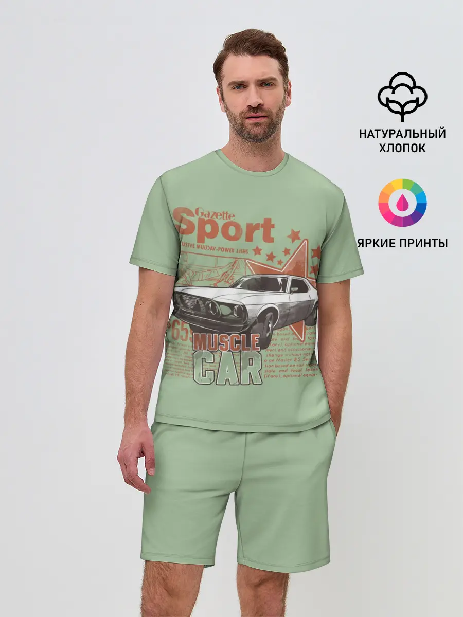 Мужской костюм с шортами / Muscle car