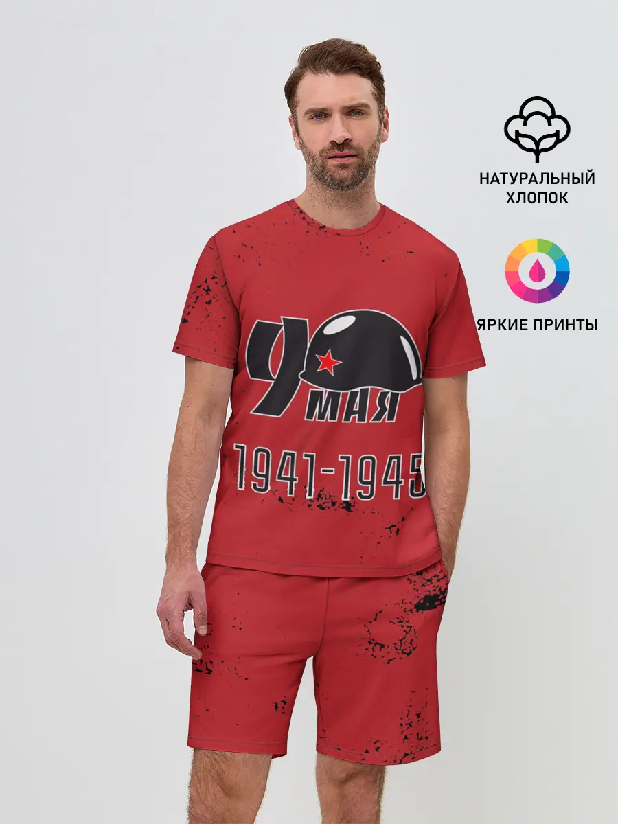 Мужской костюм с шортами / 9 мая