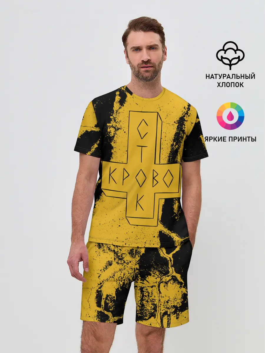 Мужской костюм с шортами / Кровосток