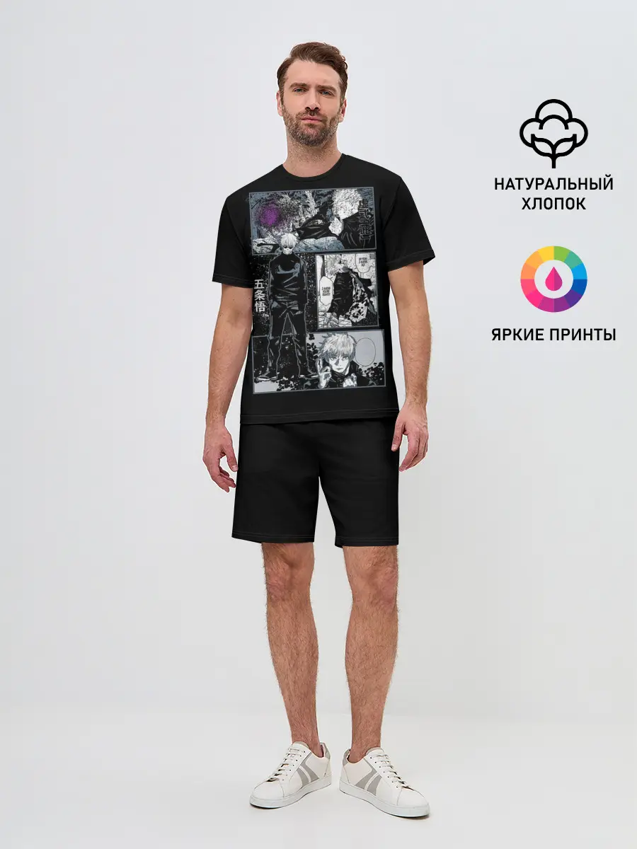 Мужской костюм с шортами / Сатору Гото Магическая битва