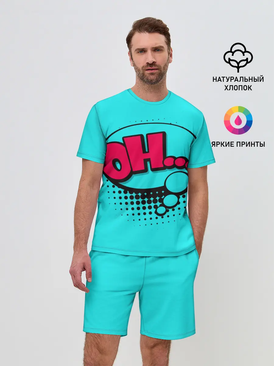 Мужской костюм с шортами / OH