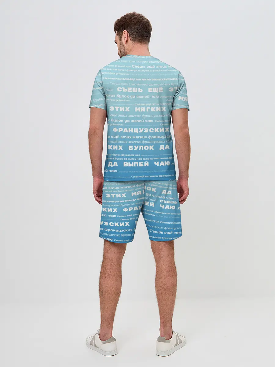 Мужской костюм с шортами / Панграмма Съешь еще этих булок