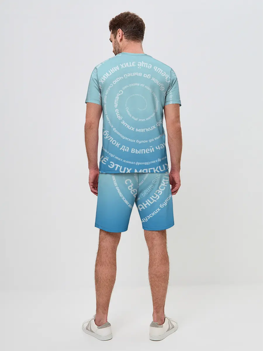 Мужской костюм с шортами / Панграмма Спираль Съешь булок