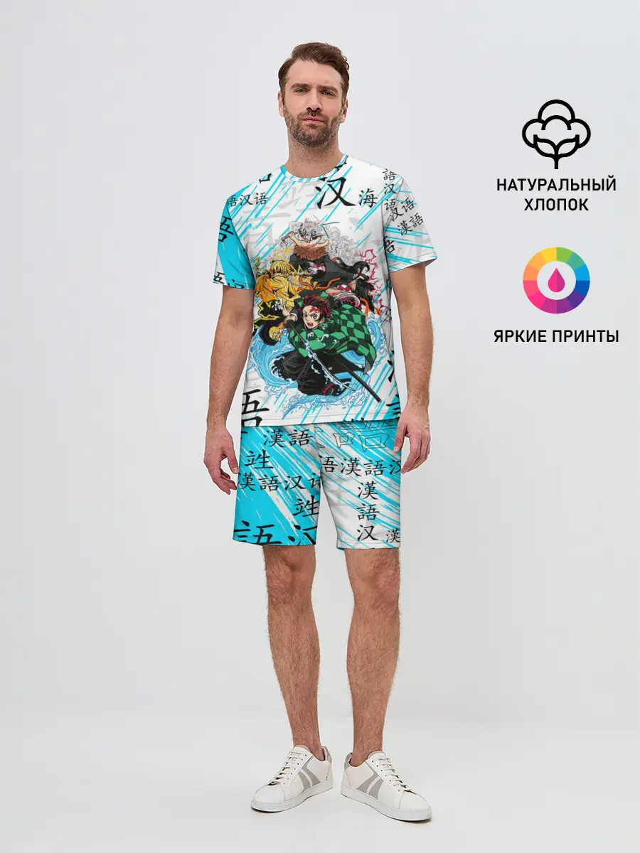 Мужской костюм с шортами / КЛИНОК РАССЕКАЮЩИЙ ДЕМОНОВ