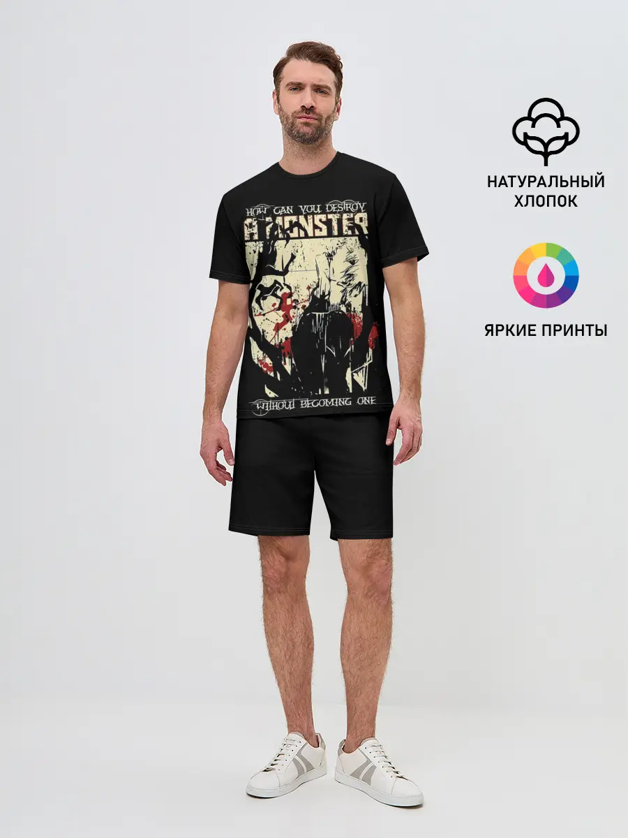 Мужской костюм с шортами / HOW CAN YOU DESTROY A MONSTER