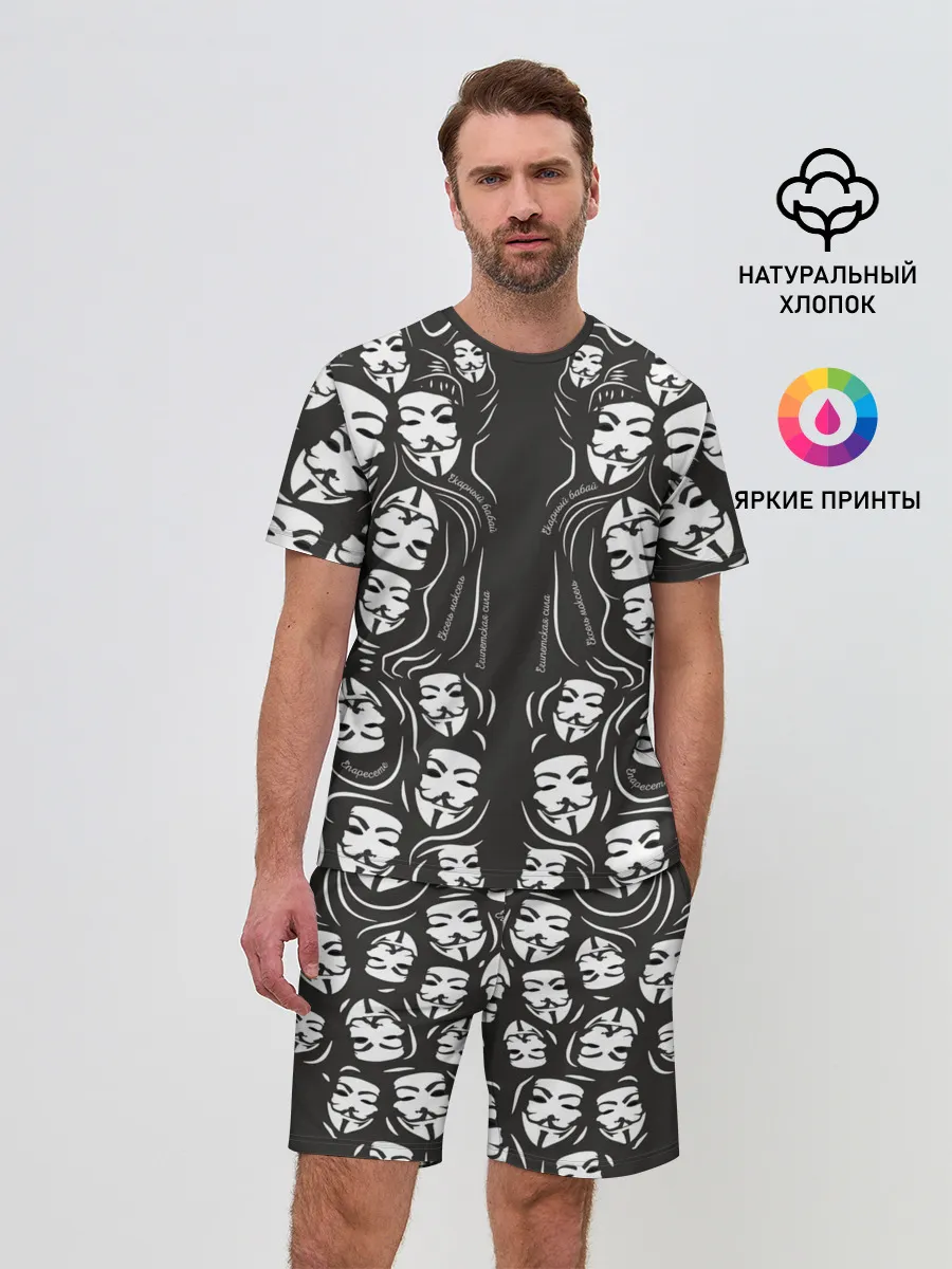 Мужской костюм с шортами / Анонимусы надбисиси линии