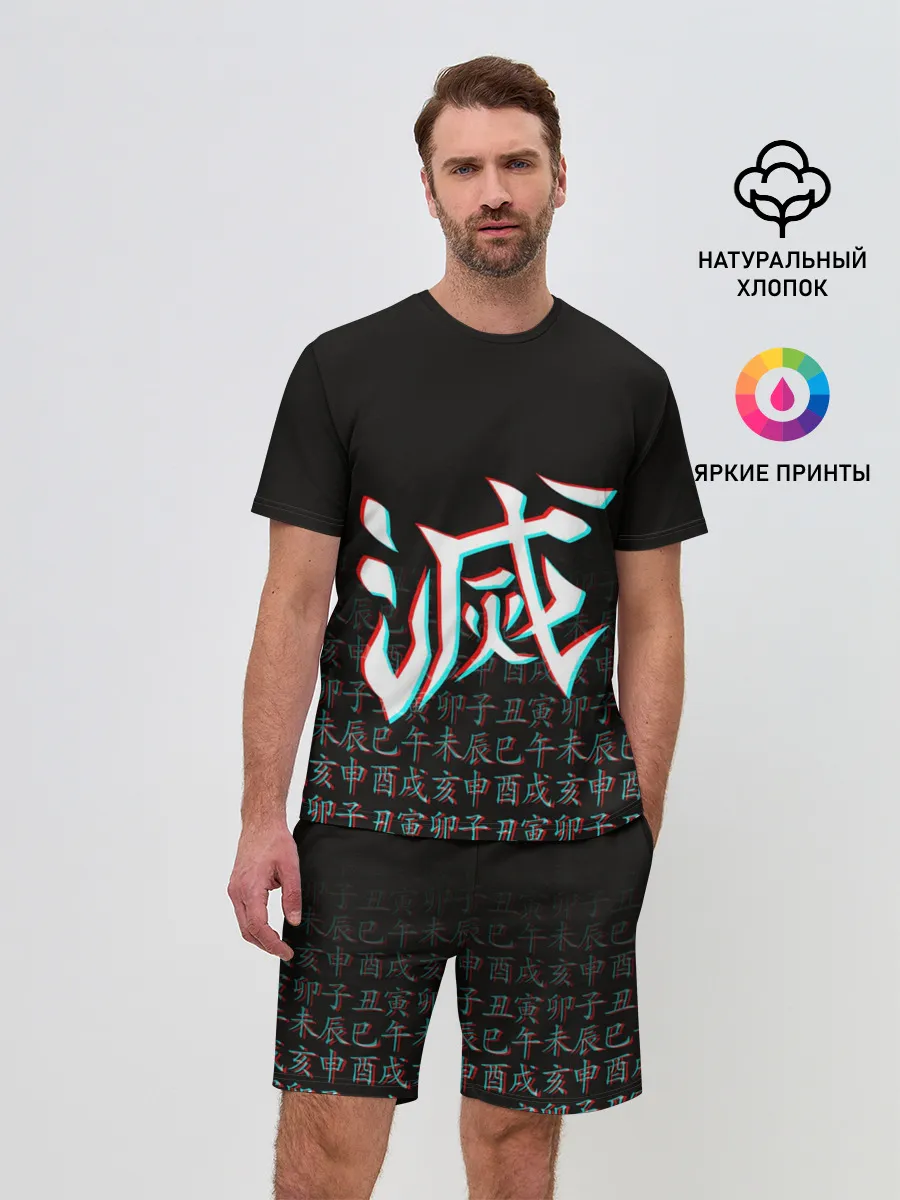 Мужской костюм с шортами / КЛИНОК, РАССЕКАЮЩИЙ ДЕМОНОВ