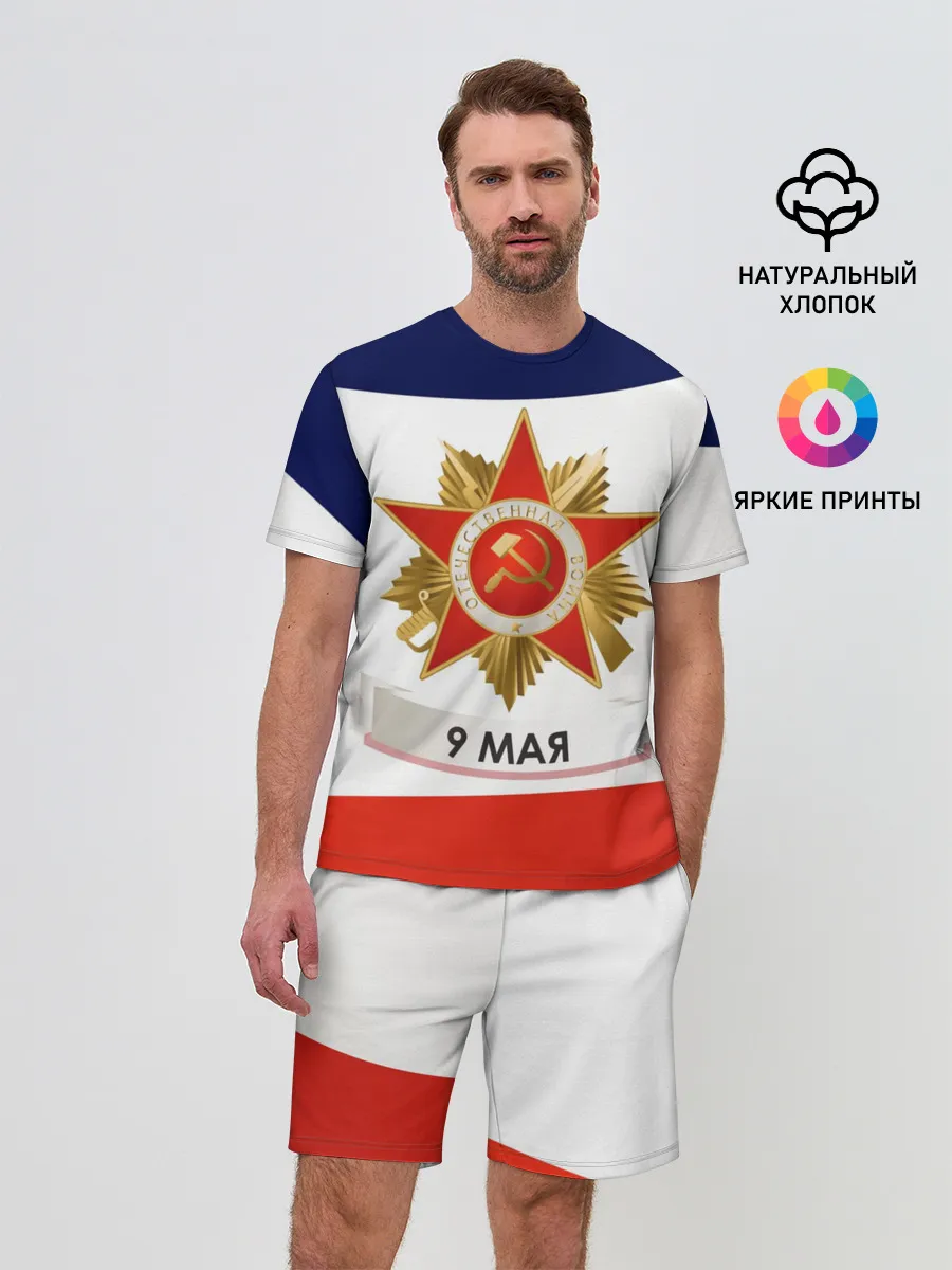 Мужской костюм с шортами / 9 мая