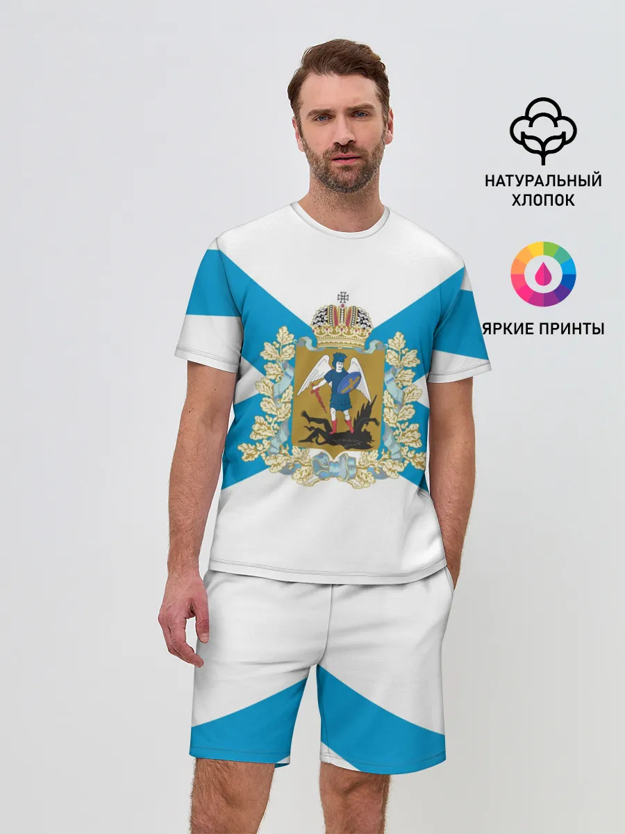 Мужской костюм с шортами / Архангельская область