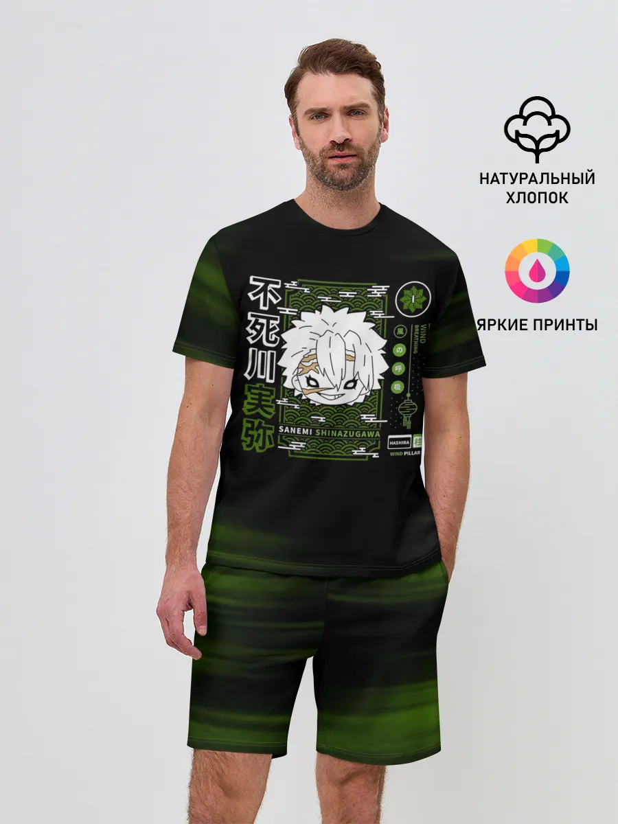 Мужской костюм с шортами / SANEMI SHINAZUGAWA