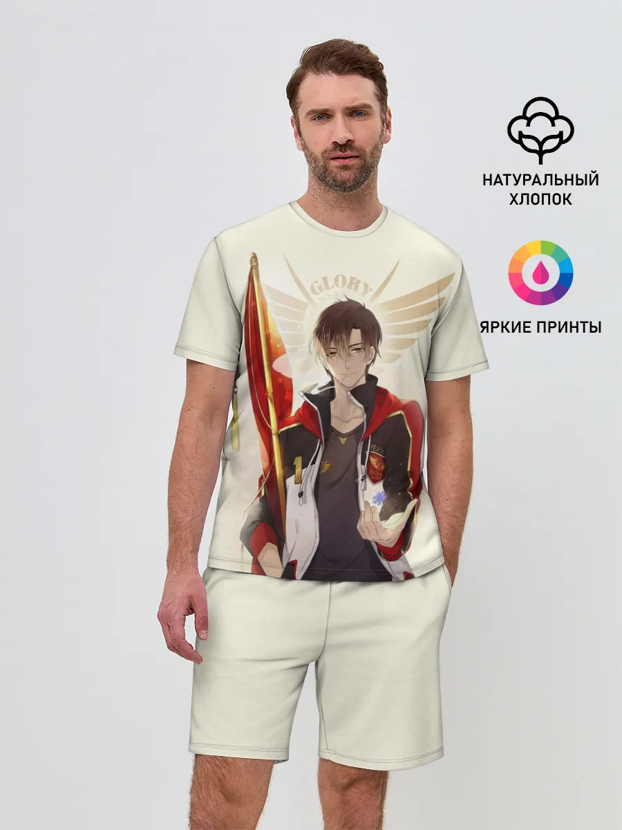 Мужской костюм с шортами / Аватар короля Ye Xiu