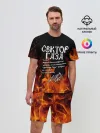 Мужской костюм с шортами / СЕКТОР ГАЗА FIRE