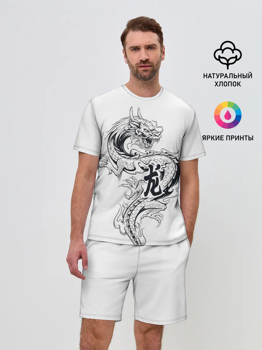 Мужской костюм с шортами / Китайский дракон на белом фоне