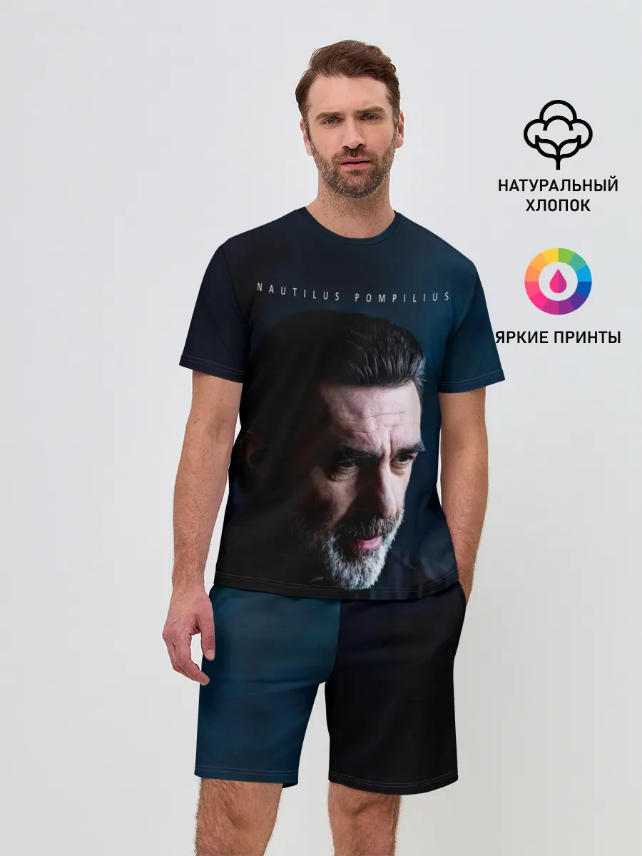 Мужской костюм с шортами / Nautilus Pompilius Вячеслав Бутусов