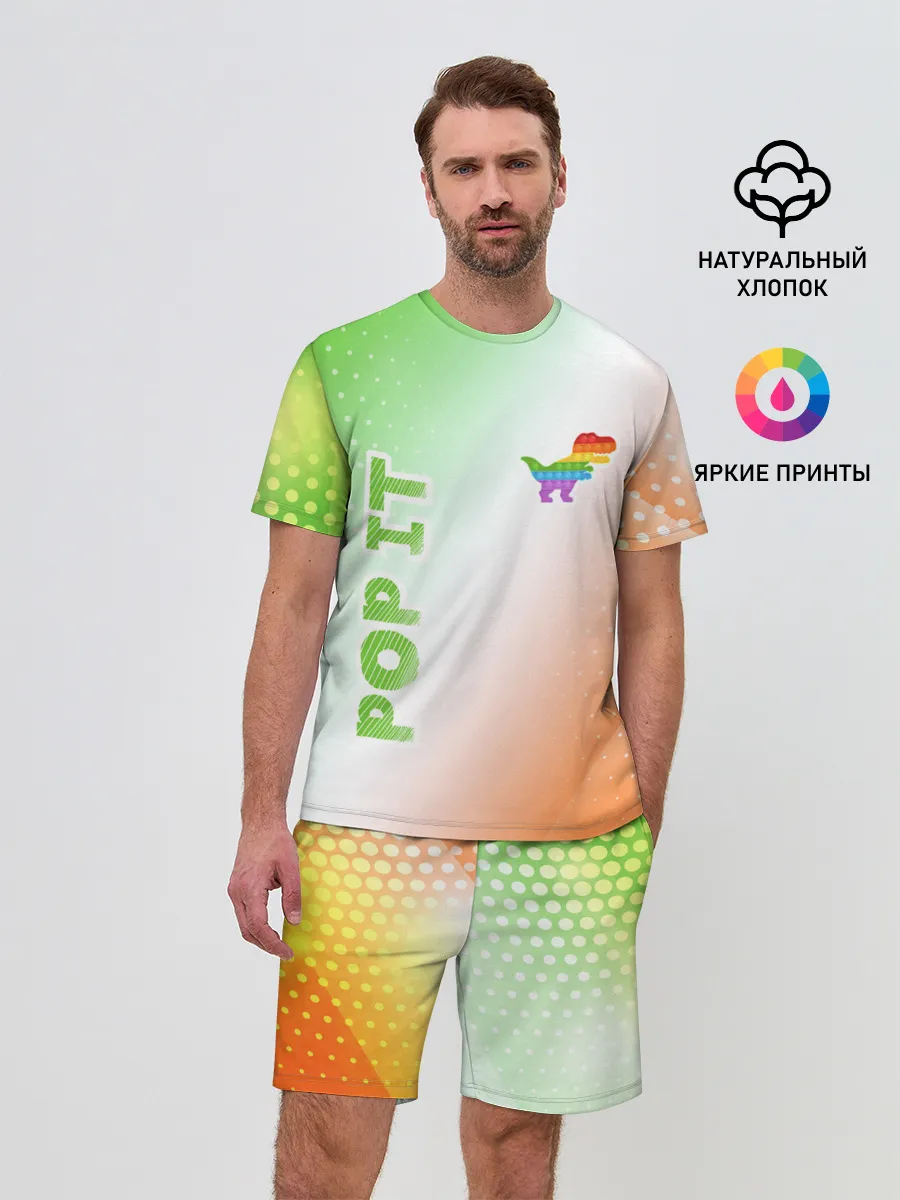 Мужской костюм с шортами / Поп Ит - Динозавр - Абстракция