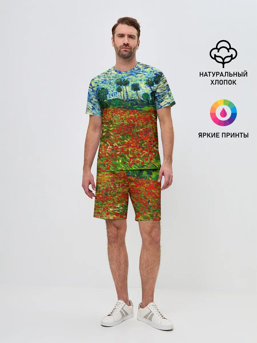 Мужской костюм с шортами / Поле с маками, Ван Гог