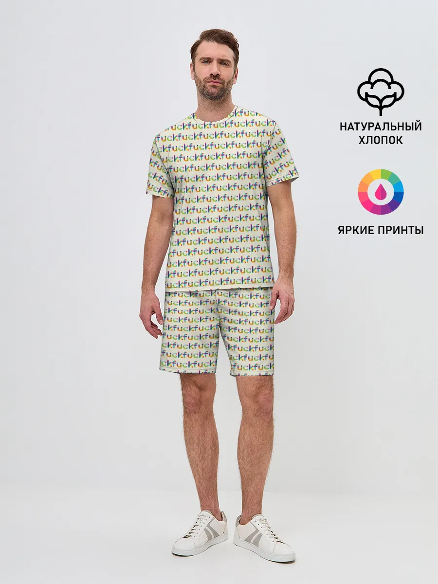 Мужской костюм с шортами / Fuck паттерн светлый