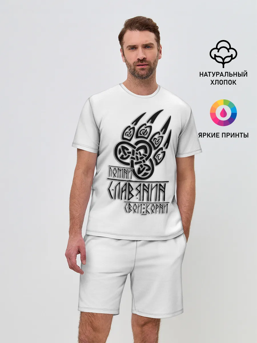 Мужской костюм с шортами / ПОМНИ СЛАВЯНИН СВОИ КОРНИ