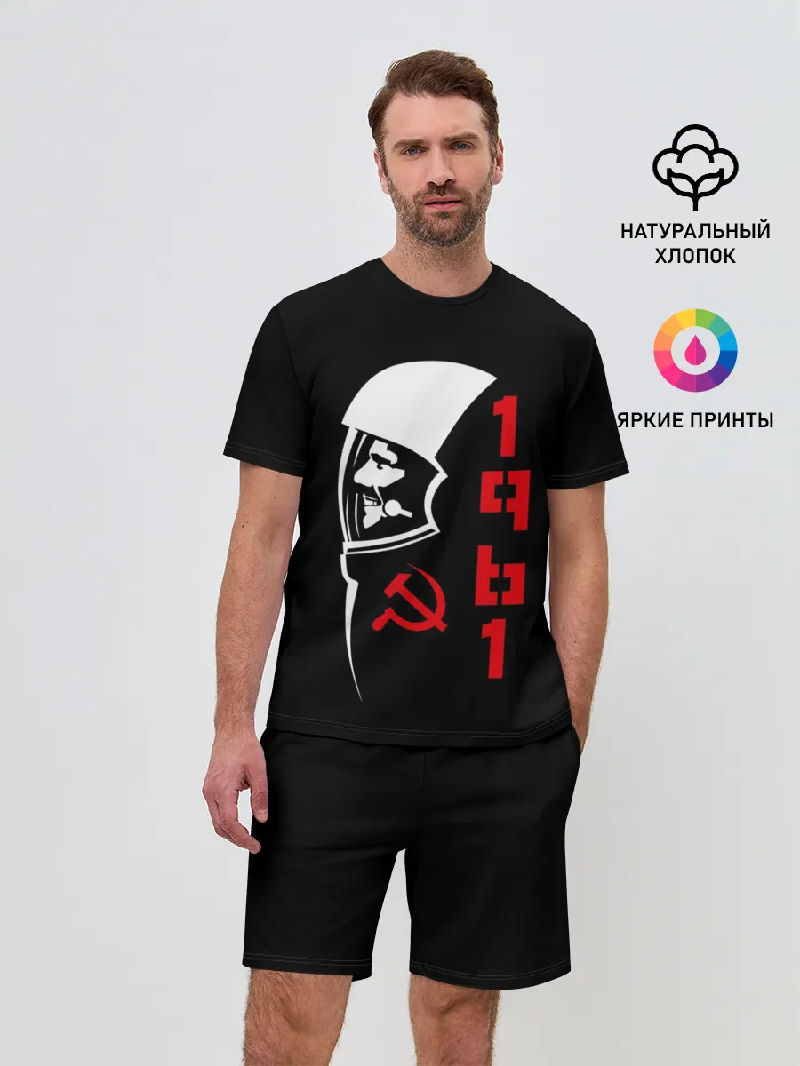 Мужской костюм с шортами / Гагарин - СССР 1961