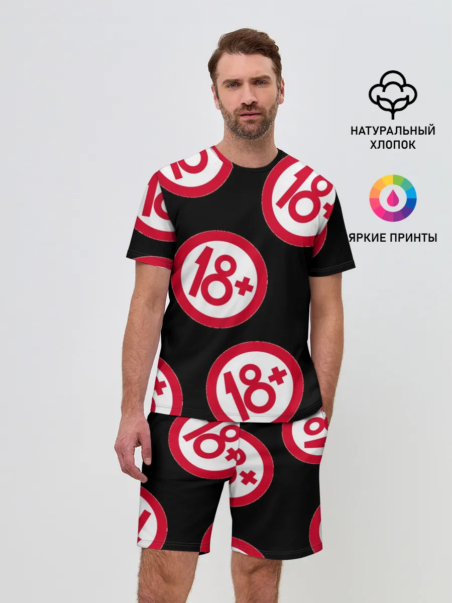 Мужской костюм с шортами / 18+