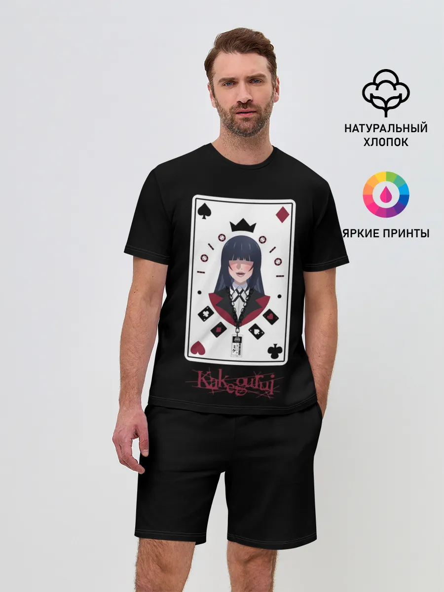 Мужской костюм с шортами / Безумный Азарт | Kakegurui