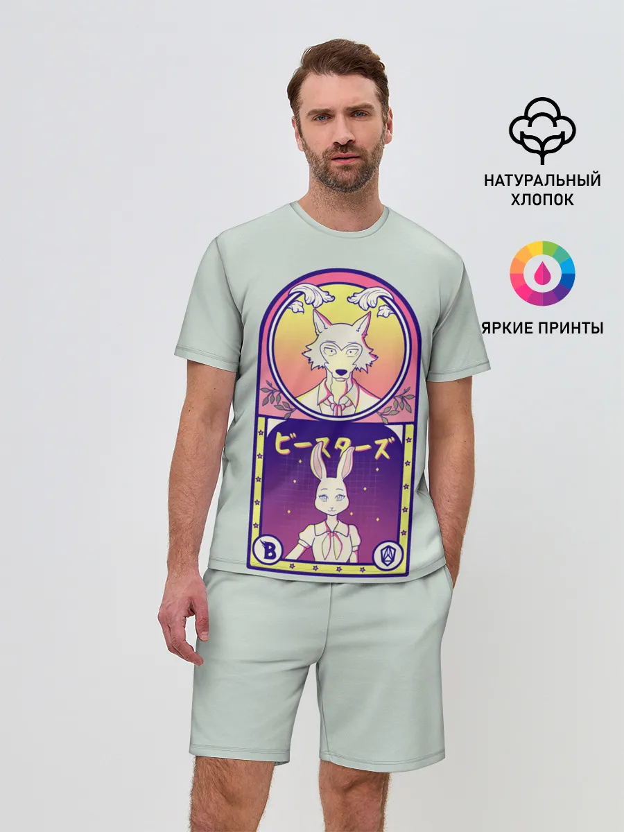 Мужской костюм с шортами / Beastars art