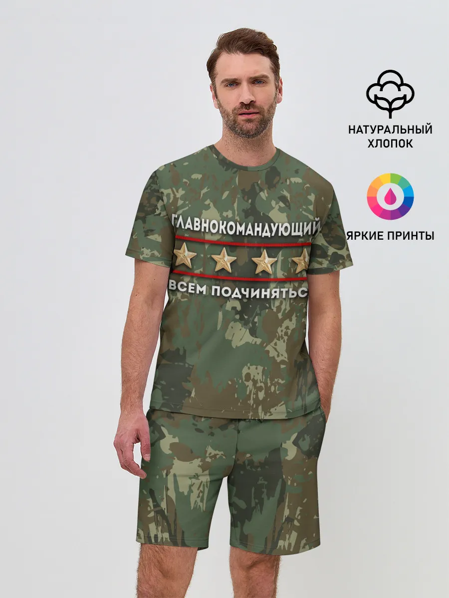 Мужской костюм с шортами / ВСЕМ ПОДЧИНЯТЬСЯ