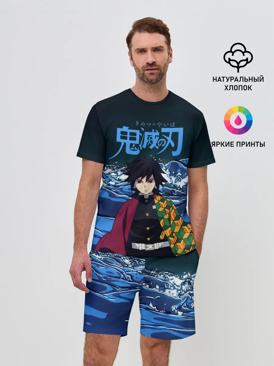 Мужской костюм с шортами / Гию Томиока Кокушибо Kimetsu no Yaiba