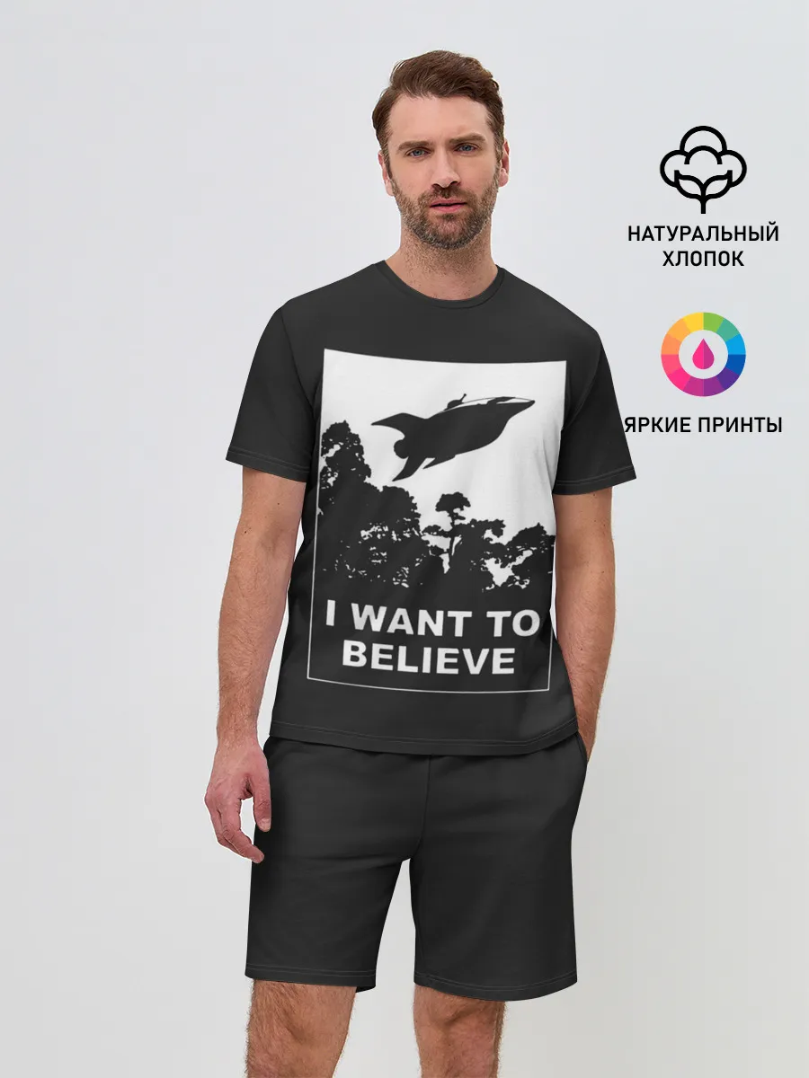 Мужской костюм с шортами / Я хочу верить