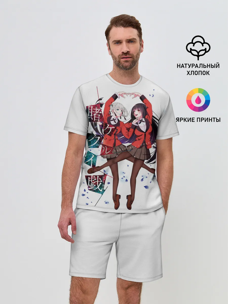 Мужской костюм с шортами / Kakegurui Безумный азарт