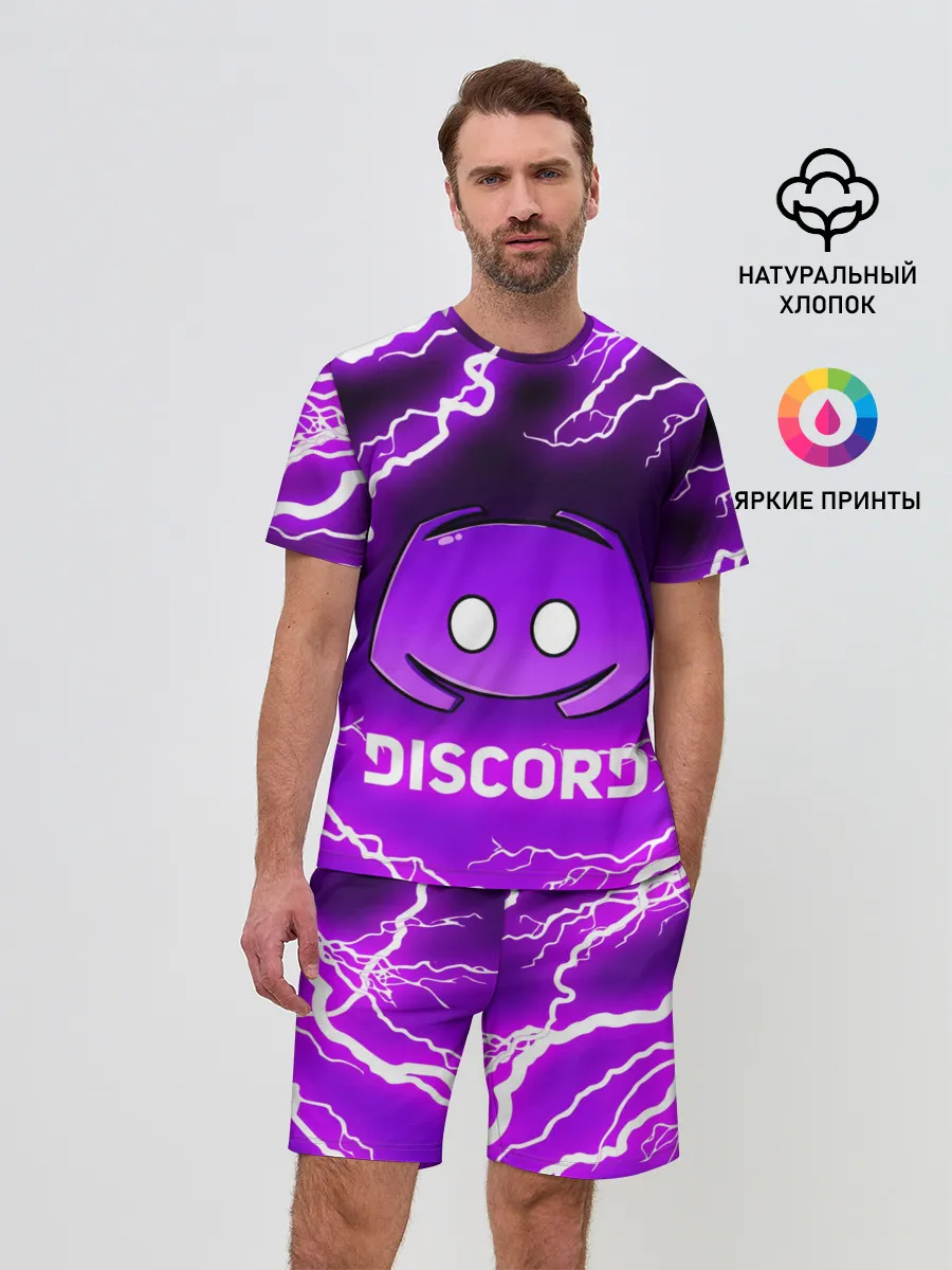 Мужской костюм с шортами / DISCORD / ДИСКОРД / МОЛНИЯ