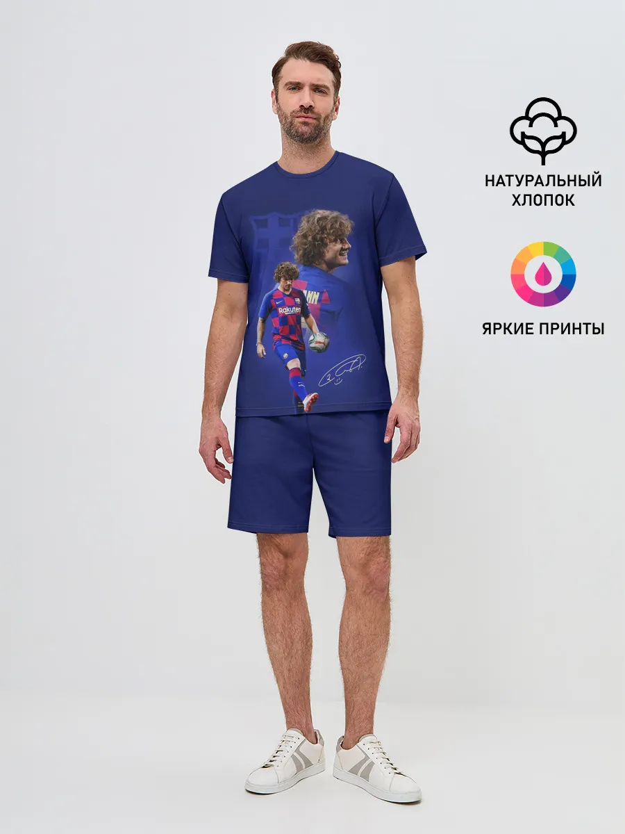 Мужской костюм с шортами / АНТУАН ГРИЗМАНН / БАРСЕЛОНА