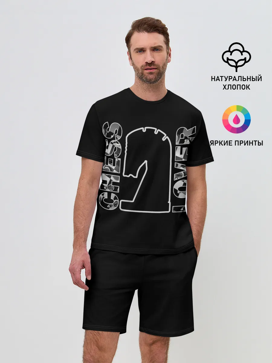 Мужской костюм с шортами / Chess Lover | Конь | Шахматы