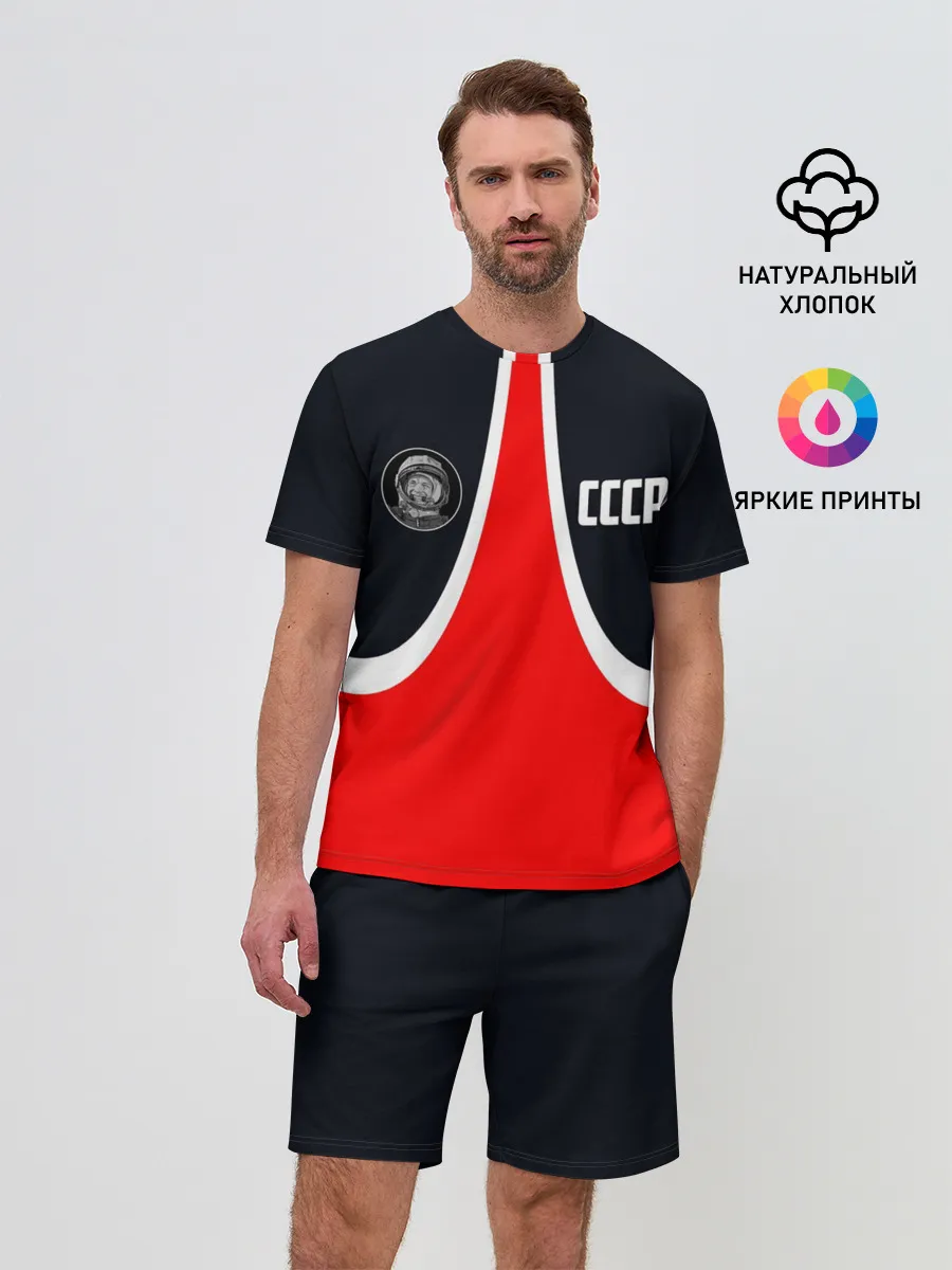 Мужской костюм с шортами / СССР ГАГАРИН