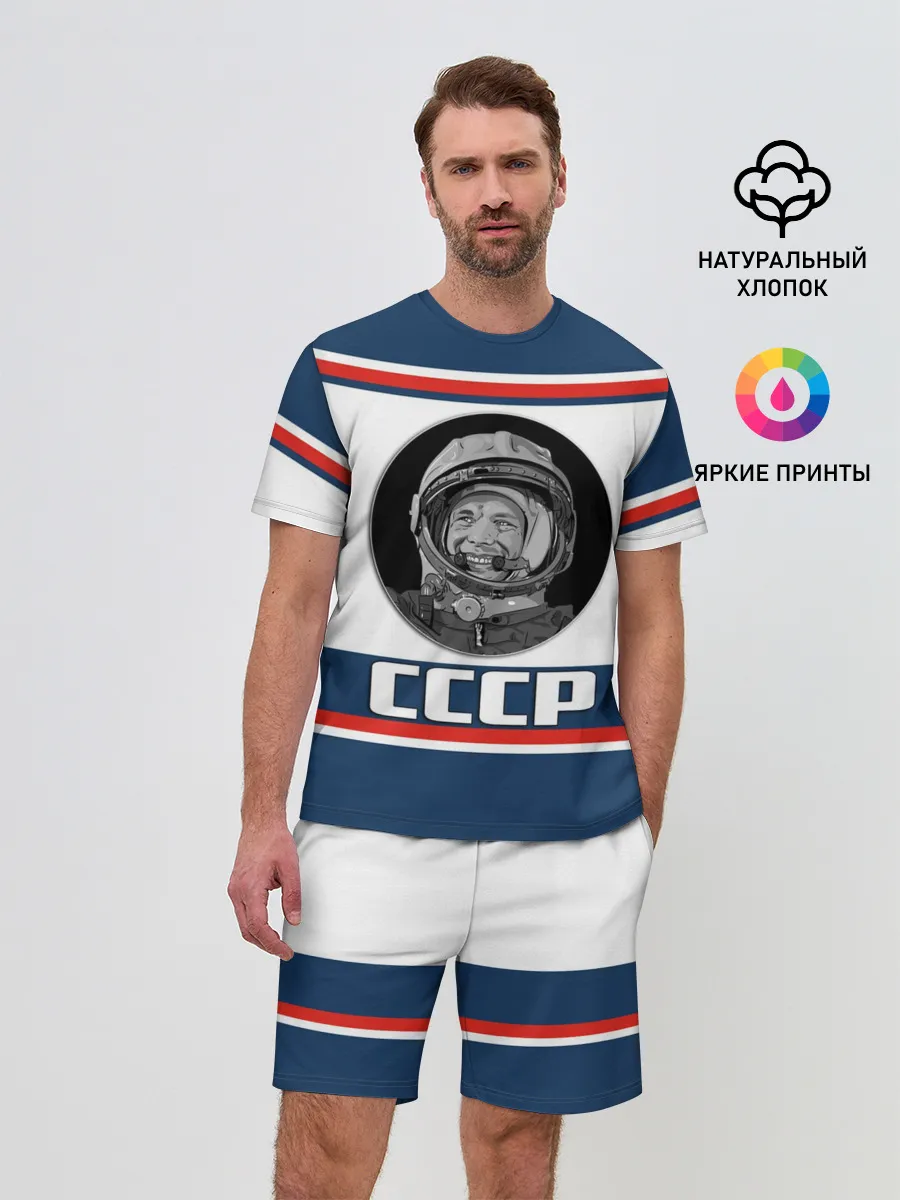 Мужской костюм с шортами / СТИЛЬ СССР ГАГАРИН